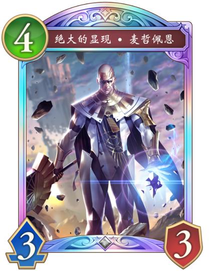 影之诗:超凡世界-1