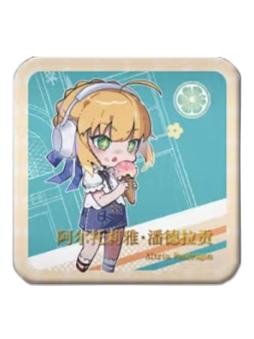 阿尔托莉雅·潘德拉贡-索尼xFGO联名角色定制徽章