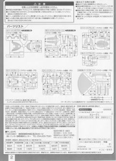 Spacecrafts & Vehicles 1/144 奴隶1号-资料图