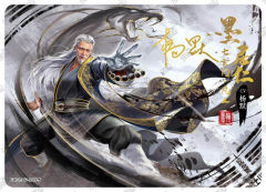 墨居仁