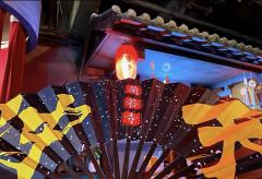 蘭若寺-资料图