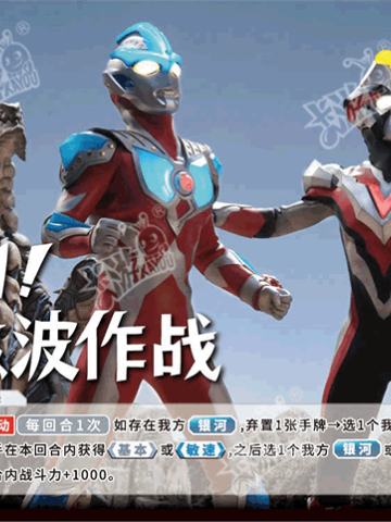 发动！电磁波作战