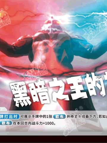 黑暗之王的祝福
