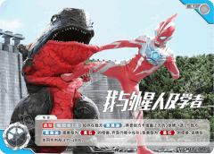 我与外星人及学者