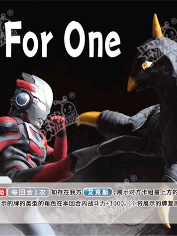 All For One