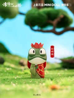 蛤蟆精