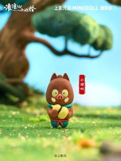 小猪妖