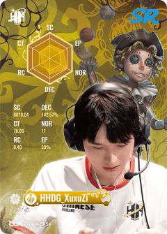 HHDG_XuxuZi