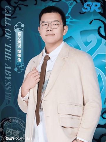 官方解说 慵懒兔