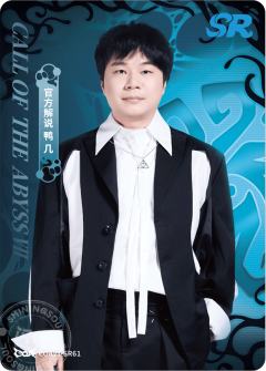 官方解说 鸭几