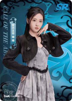 官方主持 晓晓