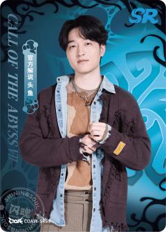 官方解说 头鱼