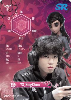 YS_XingChen