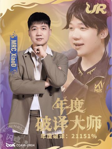 MRC_XiaoD