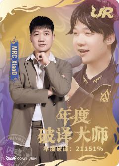 MRC_XiaoD