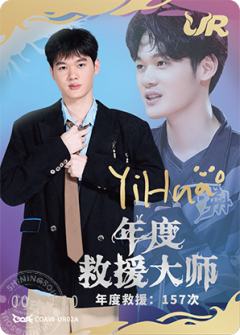 TE_YiHua