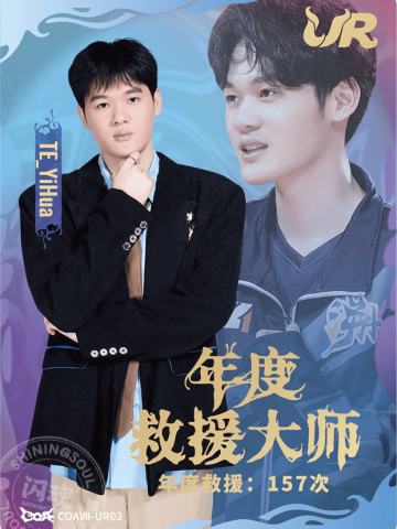 TE_YiHua