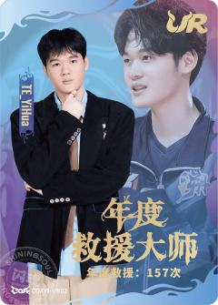 TE_YiHua