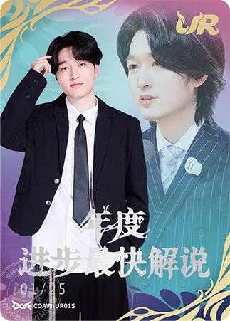 官方解说 头鱼