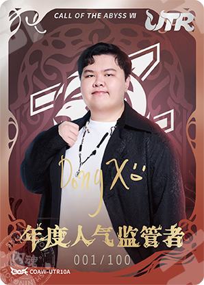 FPX.ZQ_DongX | FPX.ZQ - 第五人格赛事收藏卡COAⅦ - DongX - 电竞卡牌