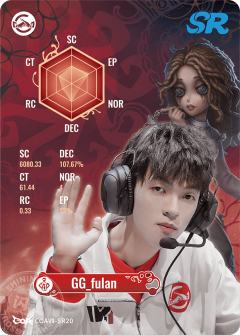 GG_fulan