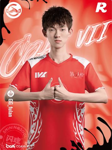 GG_fulan