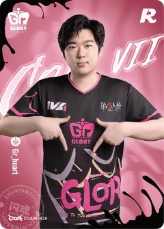 Gr_heart