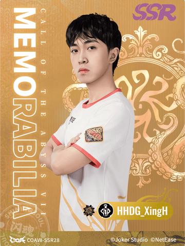 HHDG_XingH