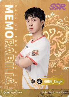 HHDG_XingH