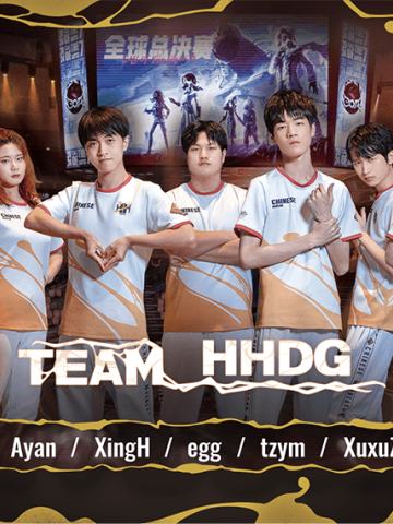 HHDG战队