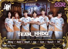 HHDG战队