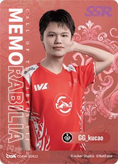 GG_kucao