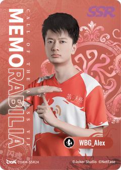 WBG_Alex