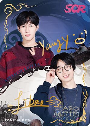 TE_Libao、TE_YangY