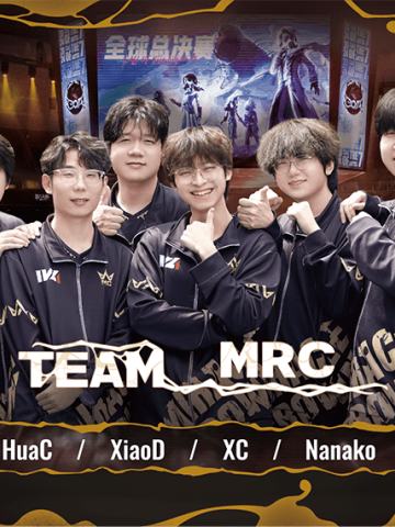 MRC战队