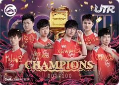 GG战队