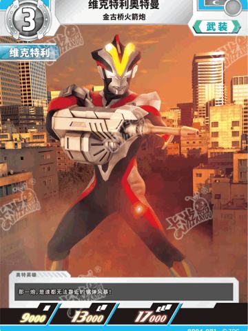 维克特利奥特曼