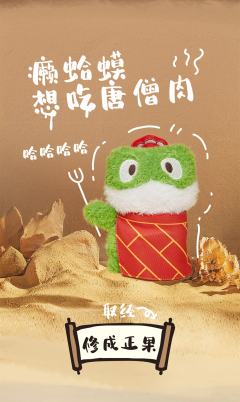 修成正果