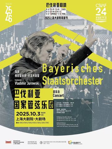 巴伐利亚国家歌剧院-巴伐利亚国家管弦乐团音乐会