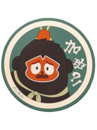 加班