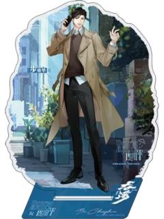 步重华(亚克力立牌)-潮湿的街角系列周边