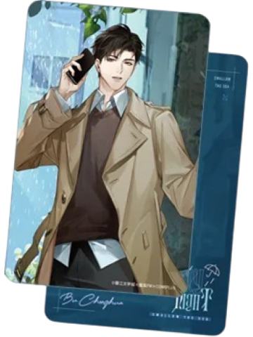 步重华(特典小卡)-潮湿的街角系列周边