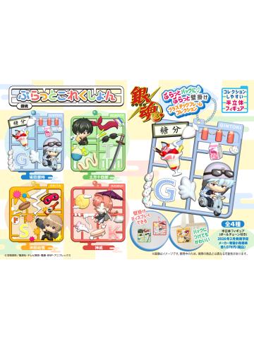Megahouse Q版拼装挂件
