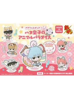 hata王子Q版动物立牌