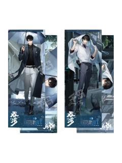 严峫&江停(镭射票套组)-潮湿的街角系列周边