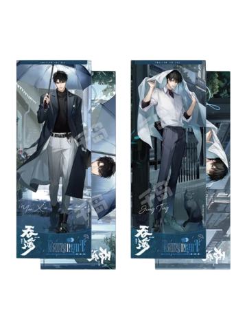 严峫&江停(镭射票套组)-潮湿的街角系列周边