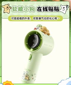 几素×线条小狗联名手持风扇