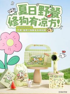 几素×线条小狗联名手持风扇-资料图