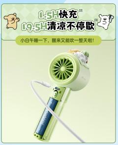 几素×线条小狗联名手持风扇-资料图