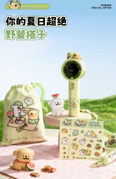 几素×线条小狗联名手持风扇-资料图